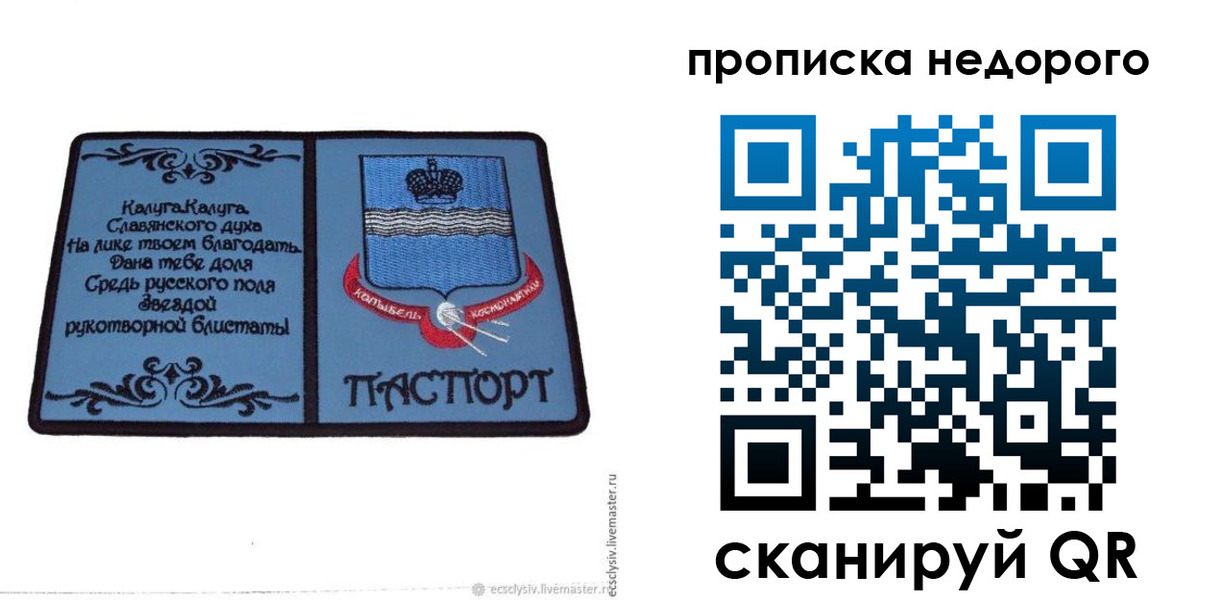миграционный учет в Югорске