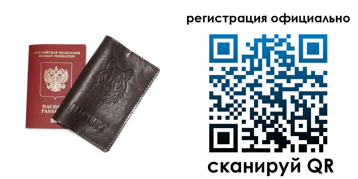 прописка для военкомата в Югорске
