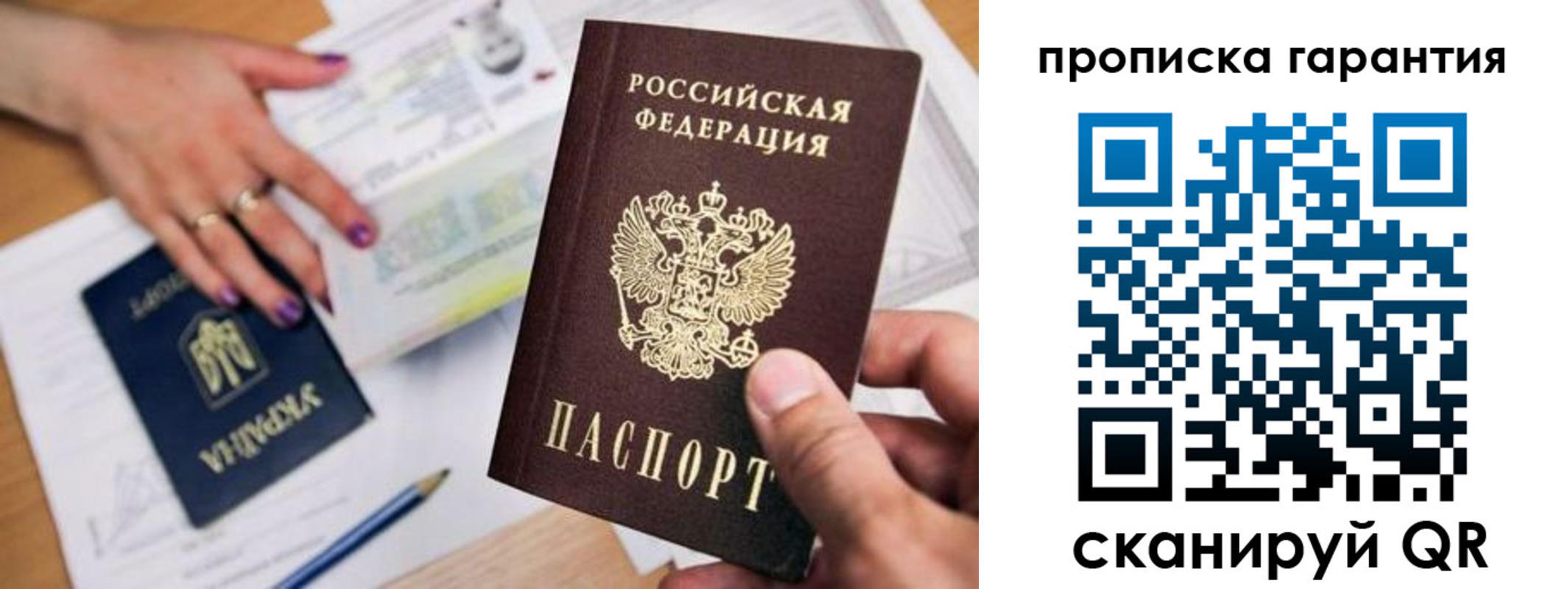 миграционный учет в Югорске