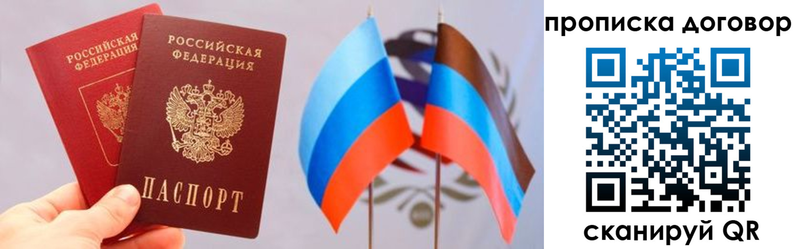 временная регистрация поиск в Югорске