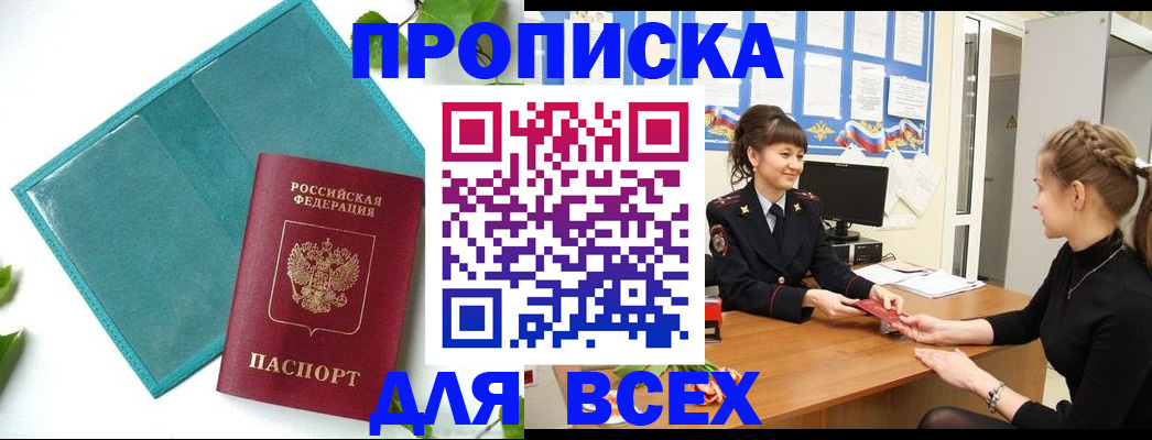 регистрация для школы в Югорске
