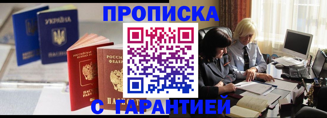временная регистрация для всех в Югорске