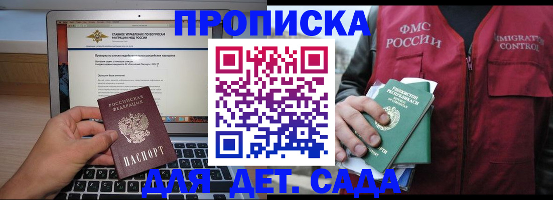 временная регистрация законно в Югорске