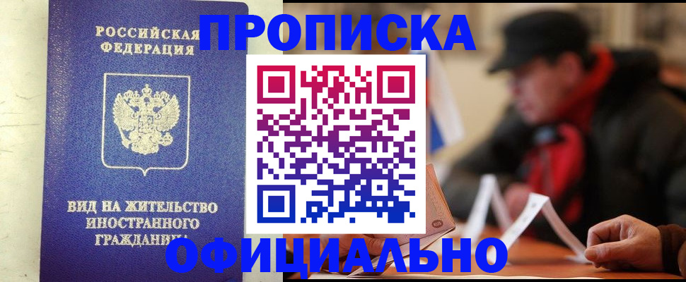 регистрация в Югорске