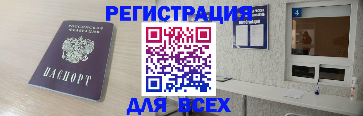 временная регистрация поиск в Югорске