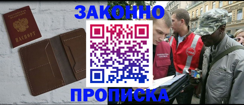 прописка для школы в Югорске