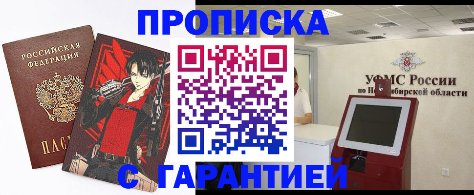 прописка паспорт в Югорске