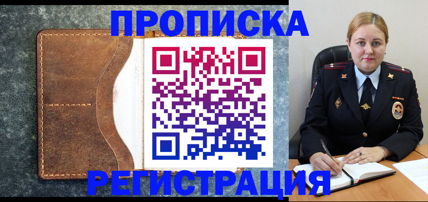 прописка для кредита в Югорске