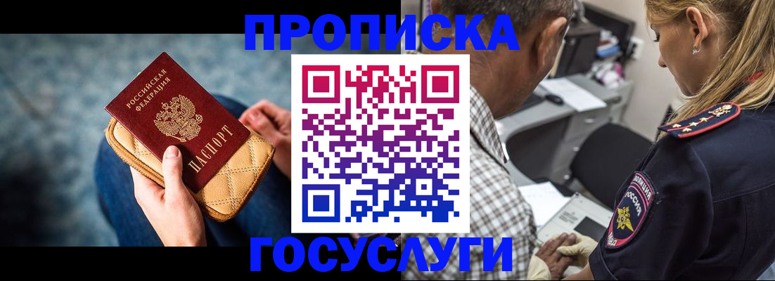 миграционный учет в Югорске