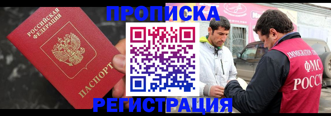 временная регистрация госуслуги в Югорске